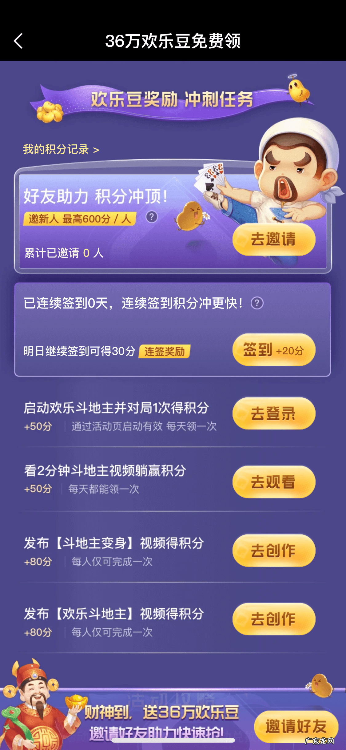 欢乐斗地主记牌器怎么用 欢乐斗地主记牌器怎么获得