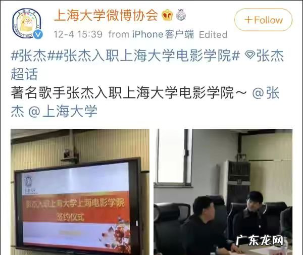 张杰正式成为高校音乐老师却饱受质疑请看他的学历和专业 张杰个人资料简介