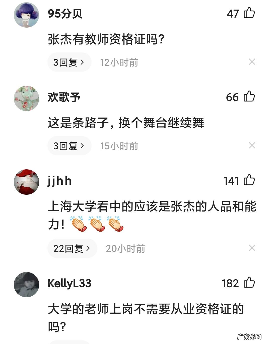 张杰正式成为高校音乐老师却饱受质疑请看他的学历和专业 张杰个人资料简介