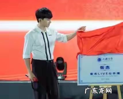 张杰正式成为高校音乐老师却饱受质疑请看他的学历和专业 张杰个人资料简介