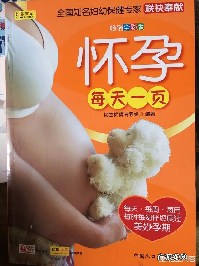 第一次怀孕,有什么好的科普类书籍可以了解相关知识?
