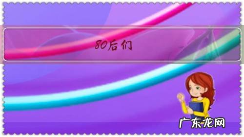 80后们,还记得当初上学时的拉风装备吗?