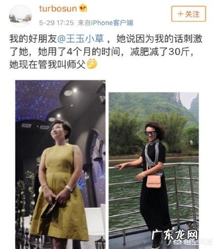 孙俪的减肥秘诀是什么?