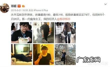 孙俪的减肥秘诀是什么?