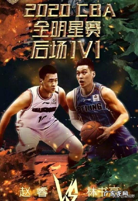 cba全明星投票,赵睿得票数居然比林书豪多?谁能解释一下?