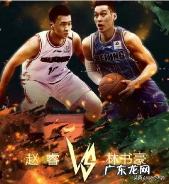 cba全明星投票，赵睿得票数居然比林书豪多？谁能解释一下？