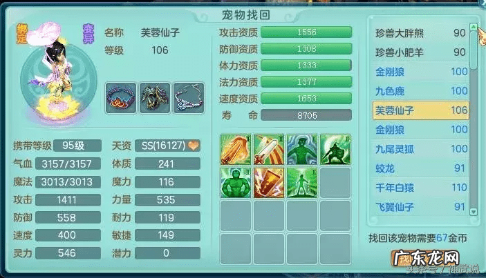 神武吧 神武小武怎么样