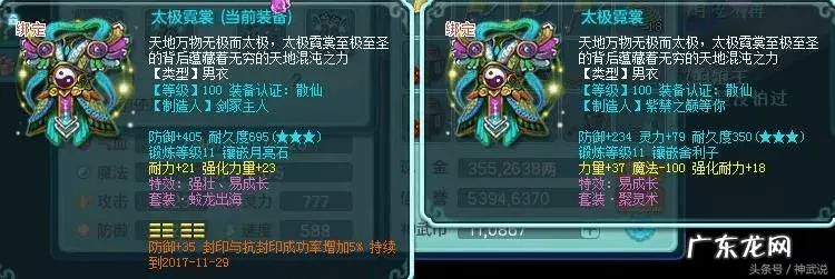 神武吧 神武小武怎么样