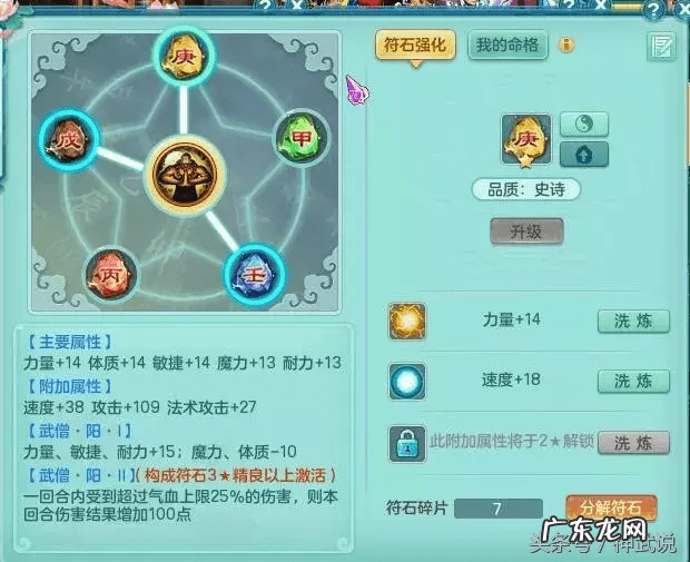 神武吧 神武小武怎么样