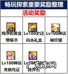 超合金战记游戏公国 超合金战记3修改器