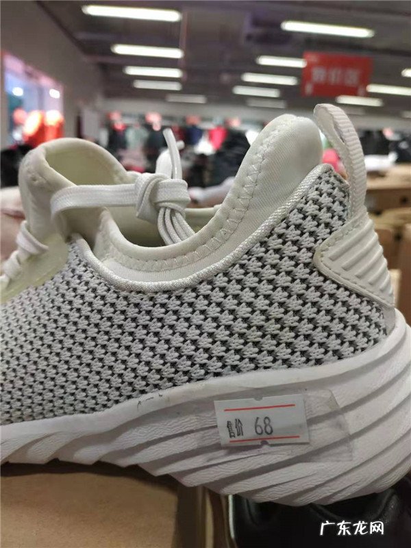 库存鞋批发 库存运动鞋批发在哪里?