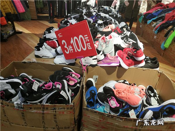 库存鞋批发 库存运动鞋批发在哪里?