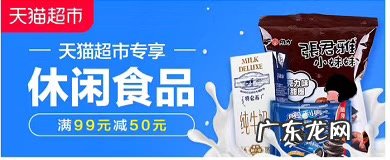 天猫超市优惠券入口 天猫超市优惠券在哪里找