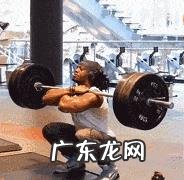 深蹲到底要蹲多低?