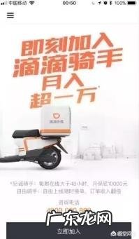 无锡滴滴外卖在哪报名?