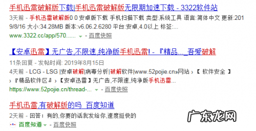 迅雷手游加速器破解版 迅雷加速器破解版最新