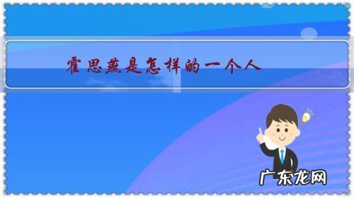 霍思燕像谁 霍思燕是怎样的一个人?