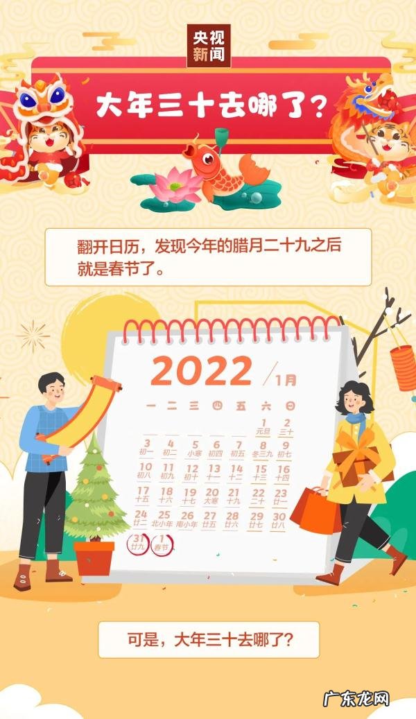 年春节竟然没有大年三十 过年时间春节还有多少天