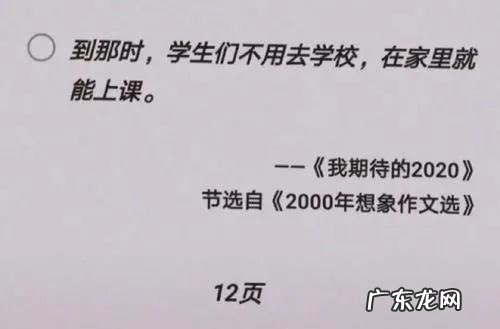 一语成谶 一语成谶什么意思啊