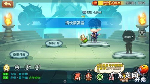 开心弹弹堂公主 开心弹弹堂10.6