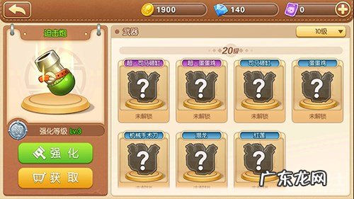 开心弹弹堂公主 开心弹弹堂10.6