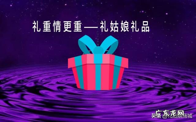 520就要到了,送男女朋友什么礼物最合适,适合学生党?