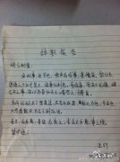 辞职书 辞职书怎么写简单明了