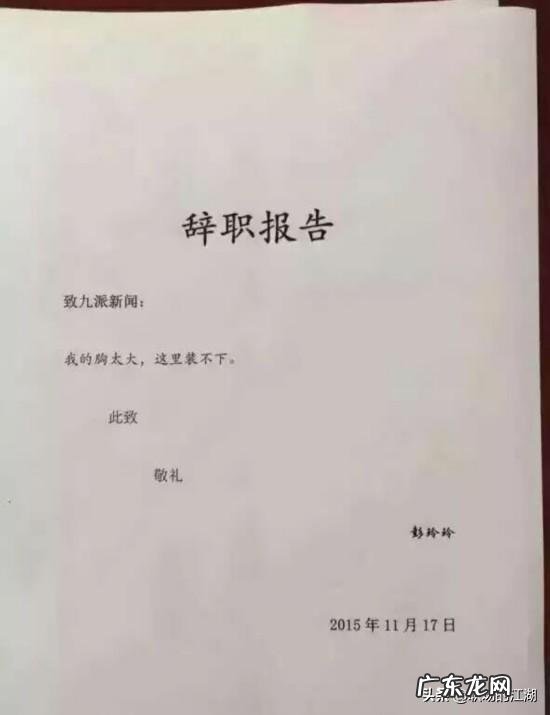 辞职书 辞职书怎么写简单明了