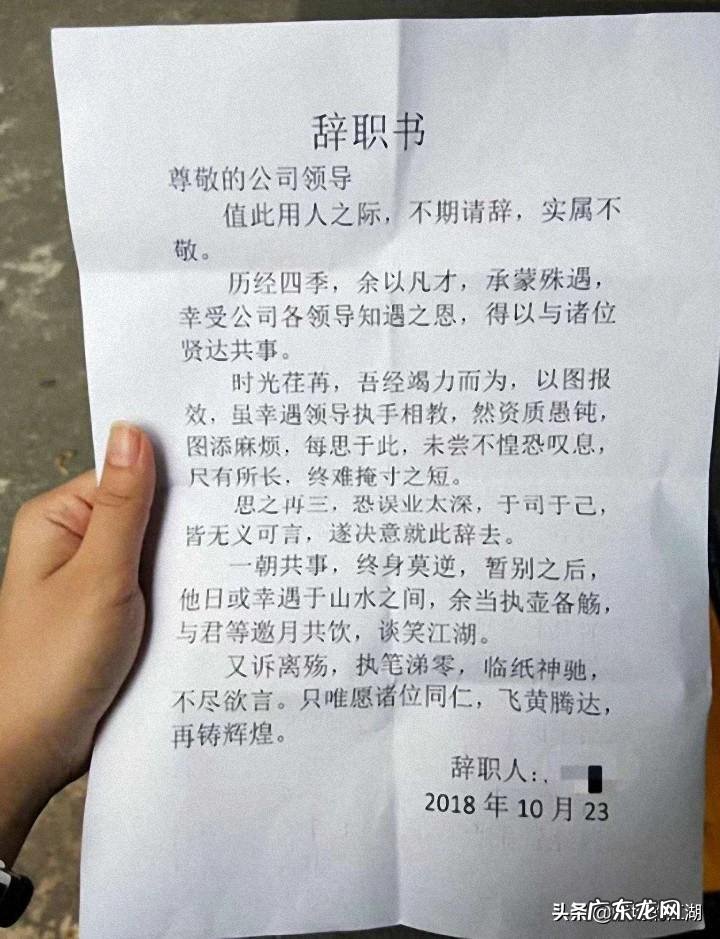 辞职书 辞职书怎么写简单明了