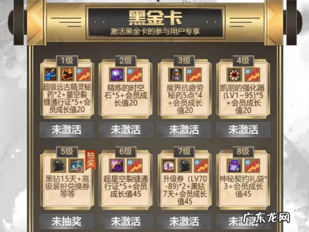 黑商店最新版本 黑金商店保底