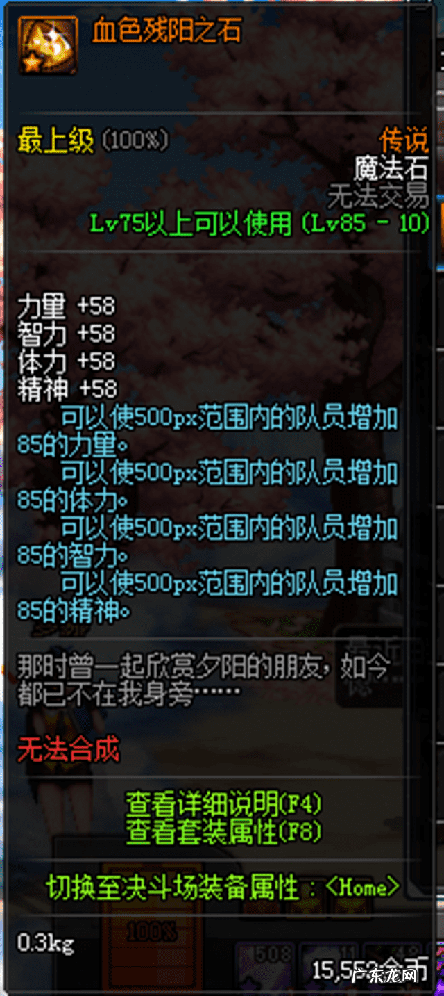 dnf泰拉神石哪里爆 泰拉神石怎么获得