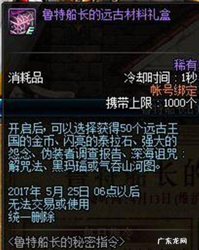 dnf泰拉神石哪里爆 泰拉神石怎么获得