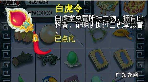 青龙堂任务 白虎堂任务怎么做