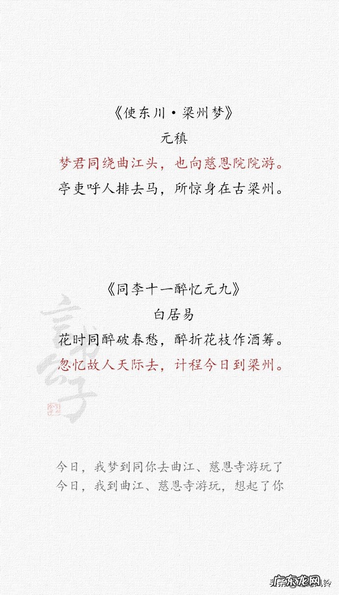 元稹白居易相互赠诗相识三十年惺惺相惜琴瑟和鸣 琴瑟和鸣是什么意思