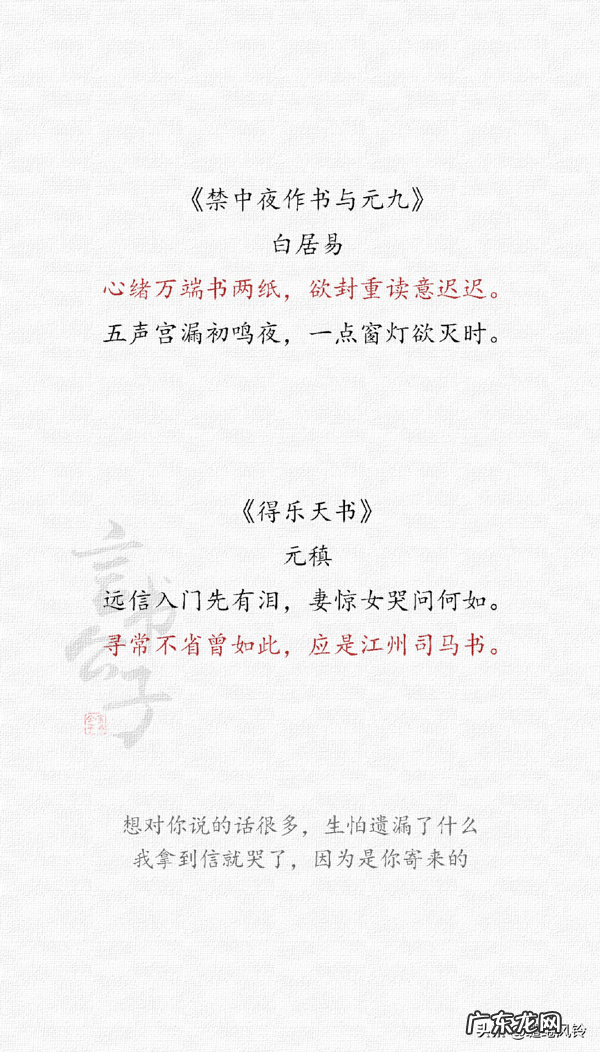 元稹白居易相互赠诗相识三十年惺惺相惜琴瑟和鸣 琴瑟和鸣是什么意思