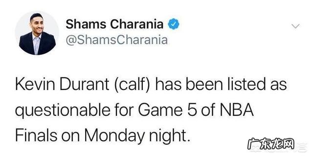 6月10日，杜兰特首次参与训练，但科尔称他G5复出存疑，你怎么看？