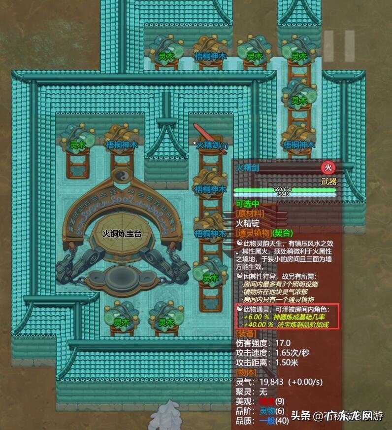 修仙模拟器怎么看风水 修仙模拟器风水鉴定