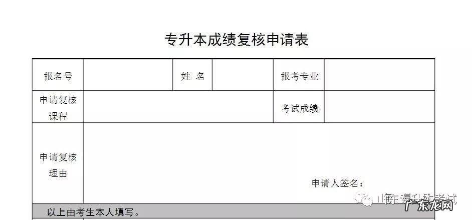 注意!2019专升本考试成绩查询入口已正式开放!点击速查! 专升本考试成绩查询系统
