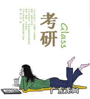 考研成绩查询,准考证号忘了怎么办? 考研准考证号查询方式