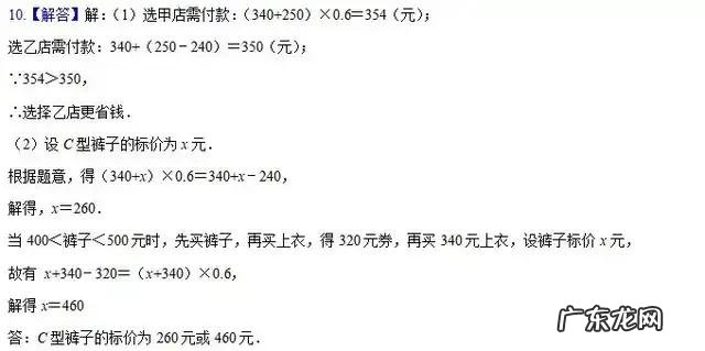 七年级数学寒假作业第1天参考答案 七年级上册寒假作业答案