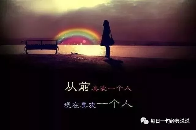 非常经典的心情短句子 ,总有一句适合你! 最经典的一句话心情