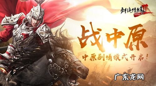 剑侠情缘网络版1论坛 剑侠情缘论坛