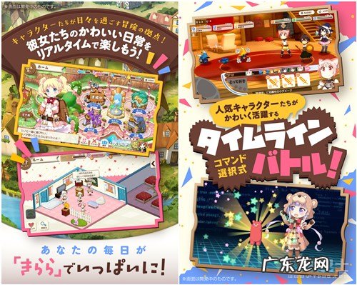 芳文社全明星 芳文社手游叫啥