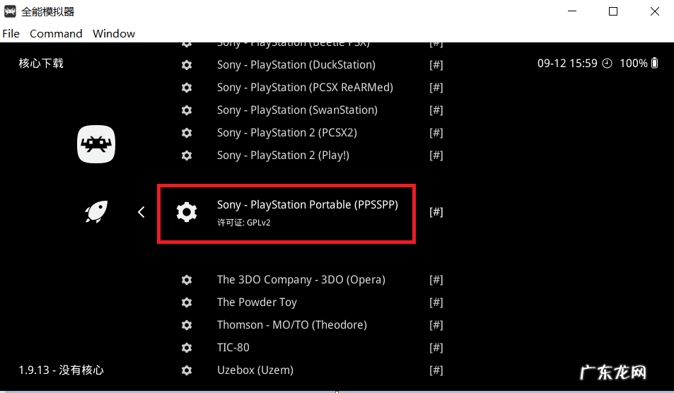 psp专题 psp主题怎么安装
