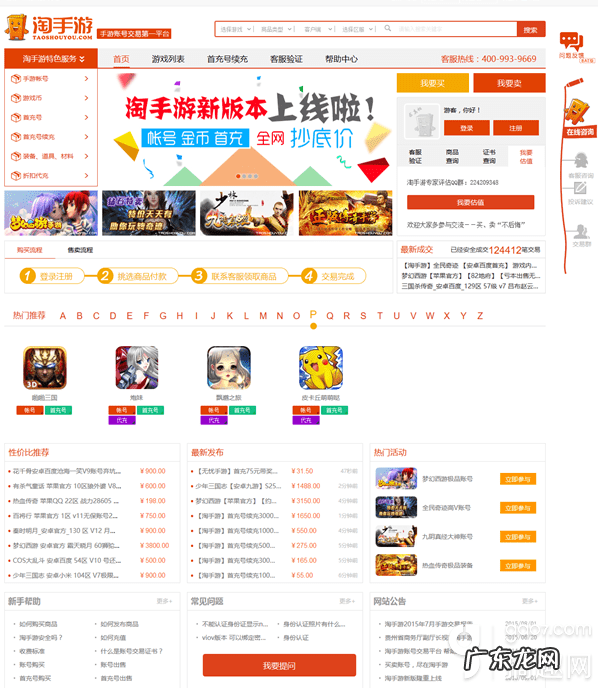 淘手游交易平台官网 淘手游官网在哪