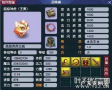 梦幻西游超级神狗好用吗 超级神狗怎么获得