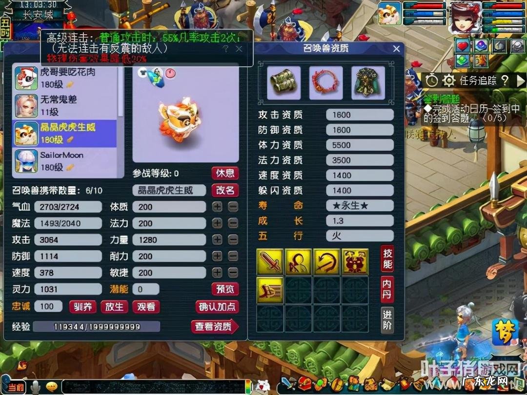 梦幻西游超级神狗好用吗 超级神狗怎么获得