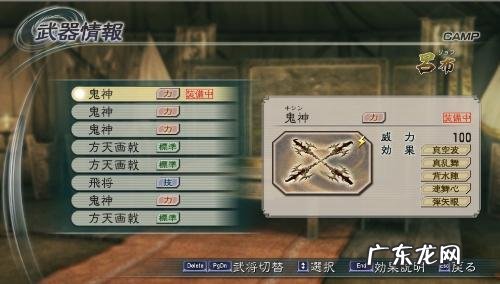 真三国无双5有多少人物 真三国无双5全人物开启
