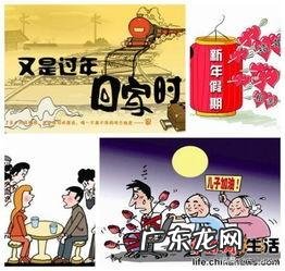 2020年春节倒计时,您准备好了吗?