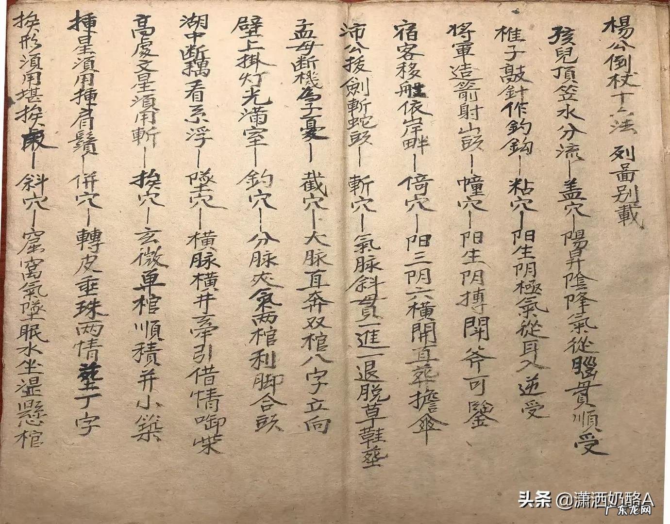 风水十二倒杖法 风水中的倒杖之法